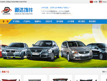 Tablet Screenshot of daodiamond.com
